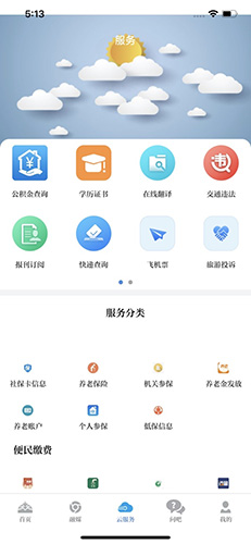 草原  v1.7.15图2