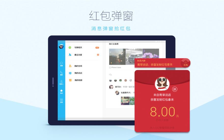 手机qqhd2022(aPad)  v5.9.4图3