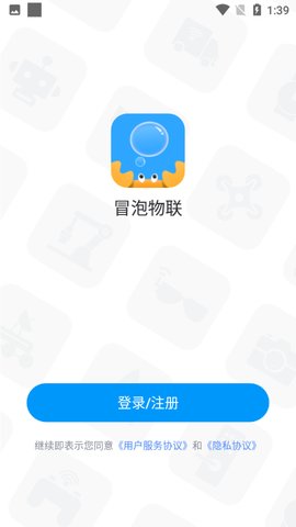 冒泡物联