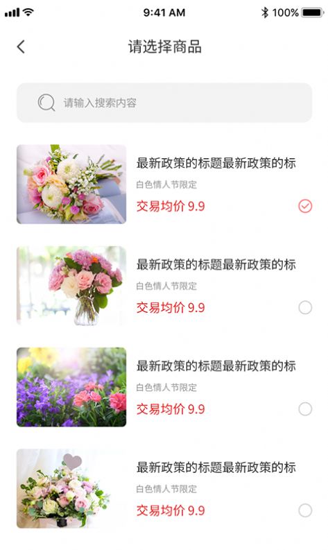 花添锦地  v1.0.0图1