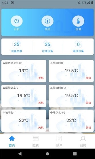 海林家  v1.1.20图1