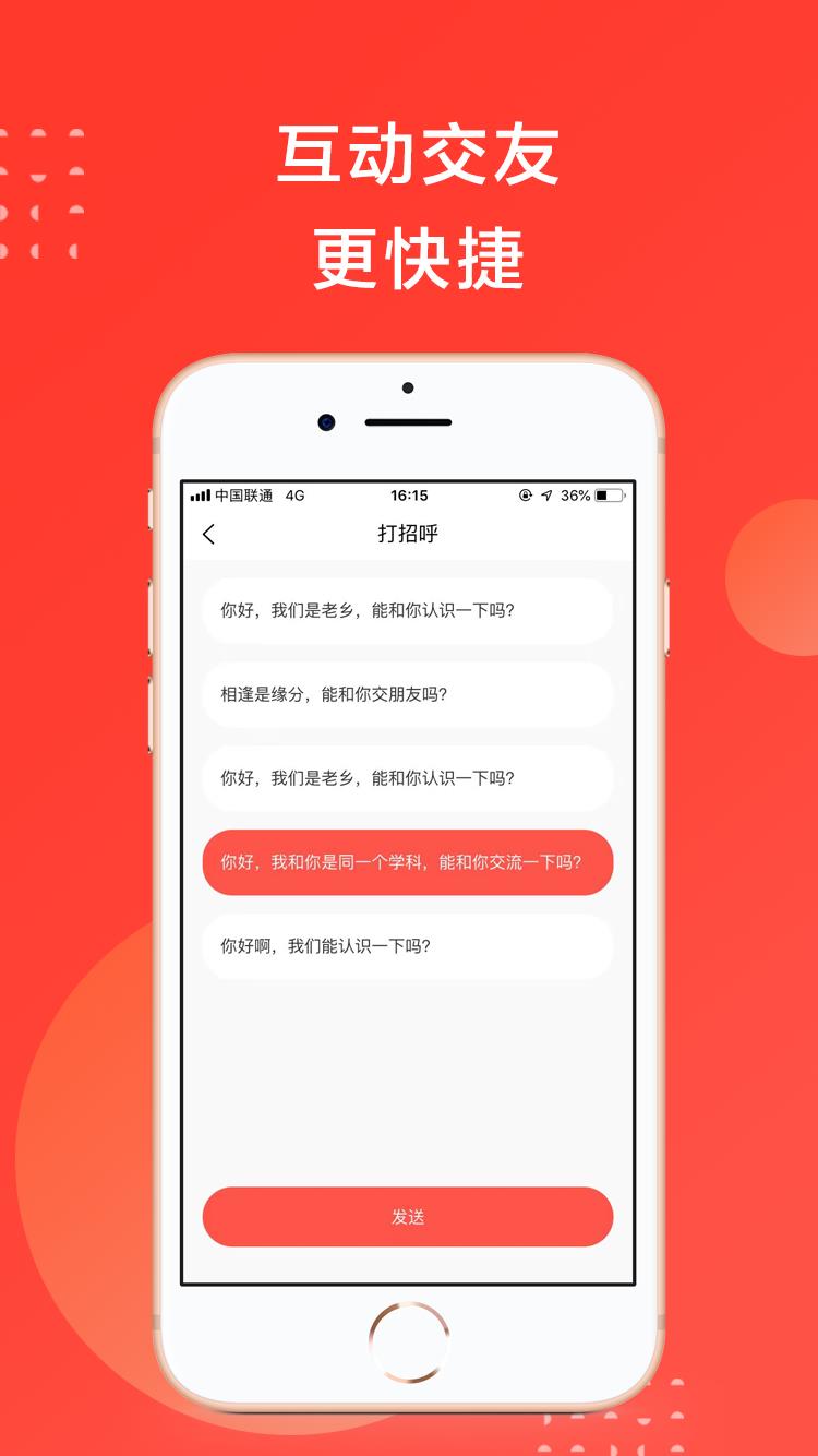 怡相逢  v1.5.6图3