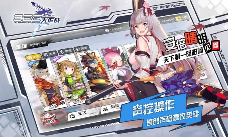 300大作战体验服  v1.71.1图1