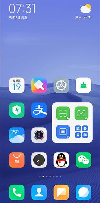 系统桌面安装包