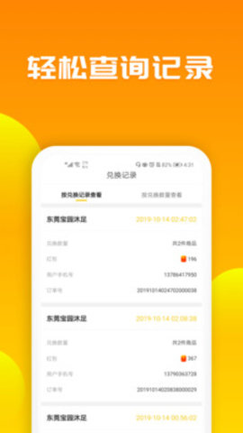 送多多商户版  v1.8.1图2