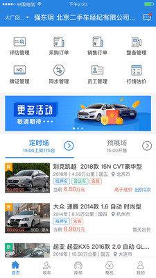 淘车拍  v1.5.5图1