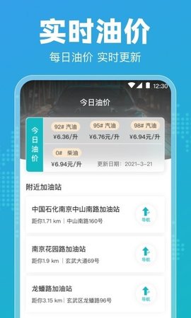 122违章查询  v3.1.3图1