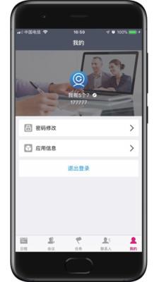 Goodview云会议  v3.0.7.0220图3