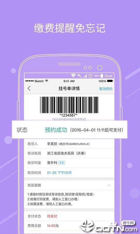 医快付