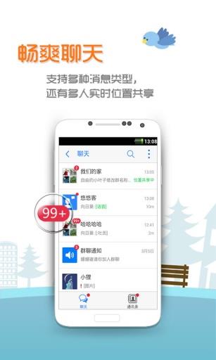 悠悠  v4.3.5.1图2