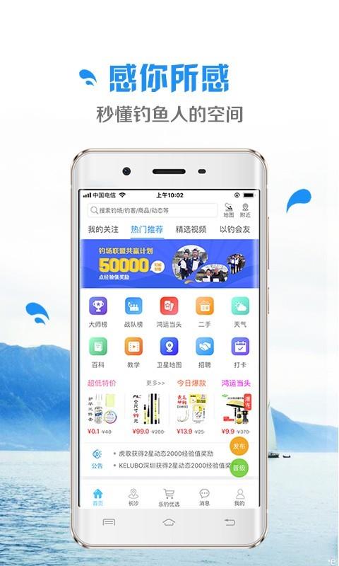 乐钓  v4.1.9图5