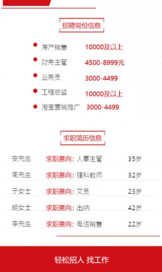 遵义人才网  v1.0.0图3