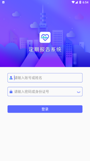 12333内蒙古定期报告系统