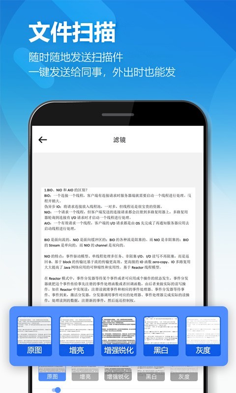 扫描全能王ocr免费版  v3.2.9图2