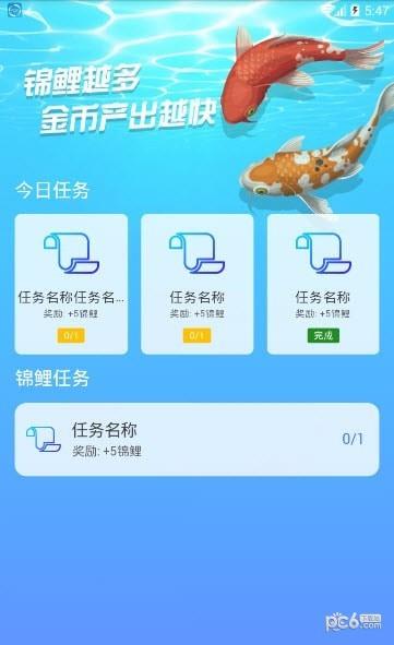 淘锦鲤  v1.0.2图2