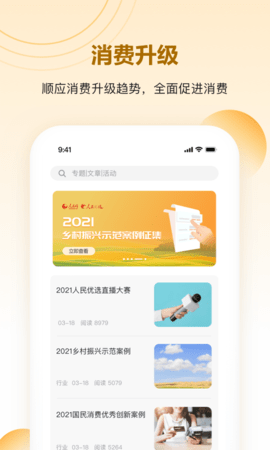 人民优选  v1.0.16图2