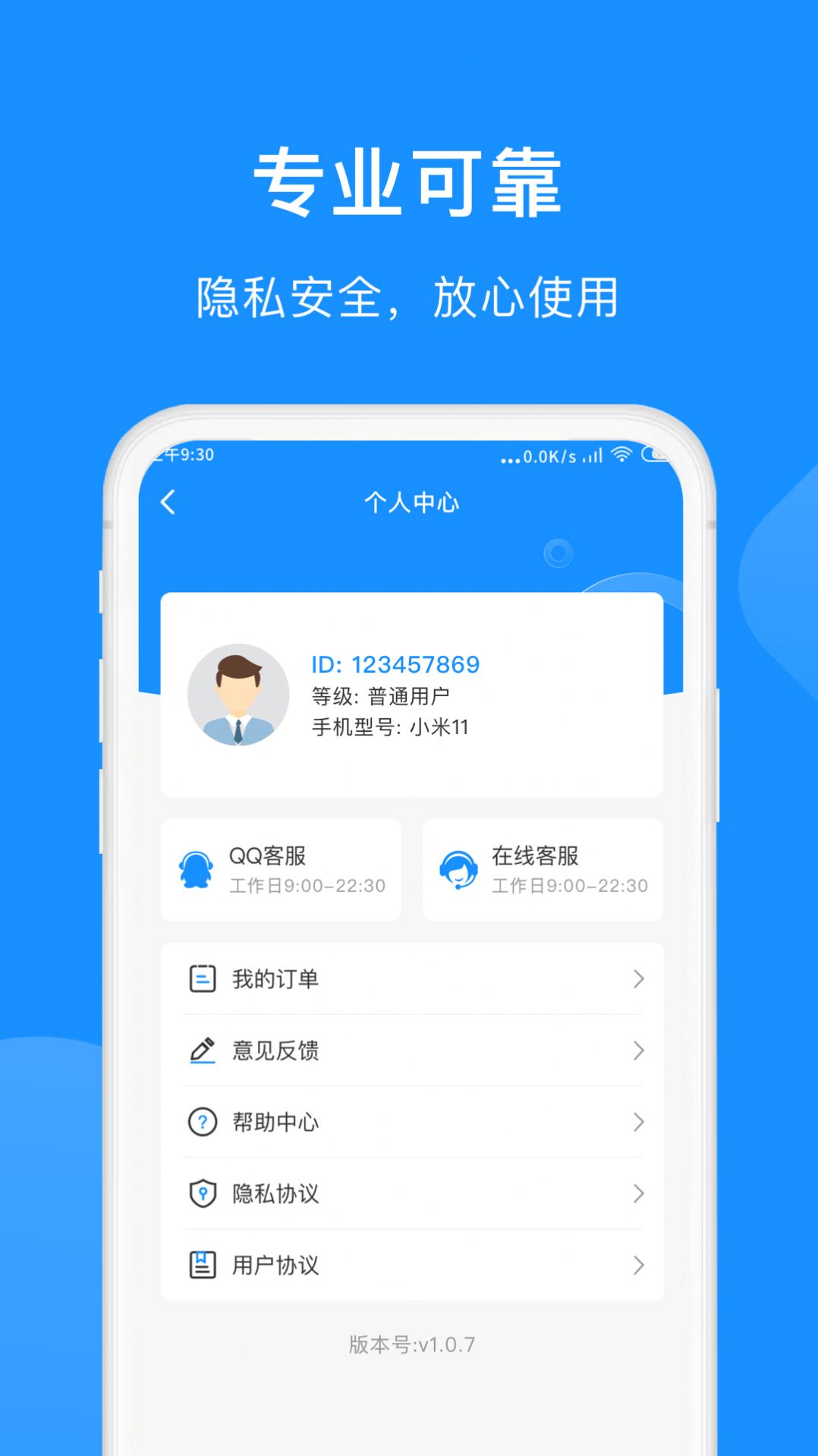 微信恢复小助手  v1.1.0图2