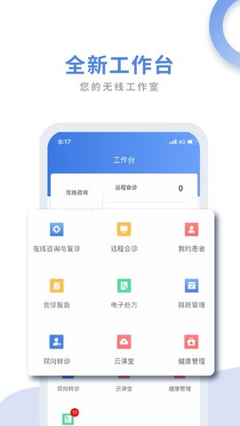 航医通  v1.7.0图3