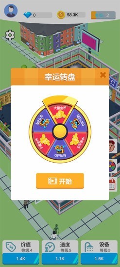 梦幻洗浴城  v1.0.1图3