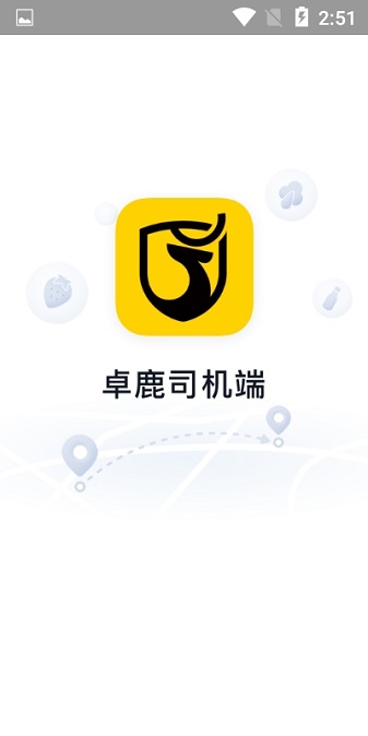 卓鹿app下载最高版本  v2.4.1图1