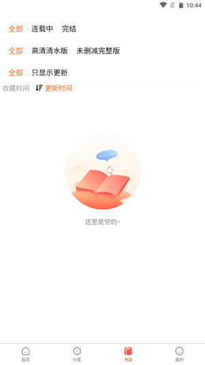 蛙漫wanna最新  v8.9.2图2