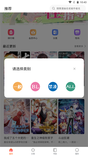 蛙漫wanna最新  v8.9.2图1