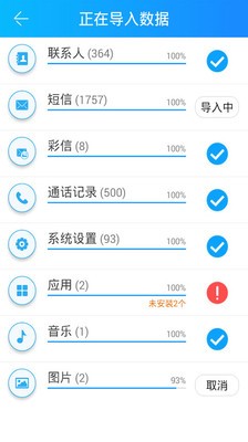 茄子换机