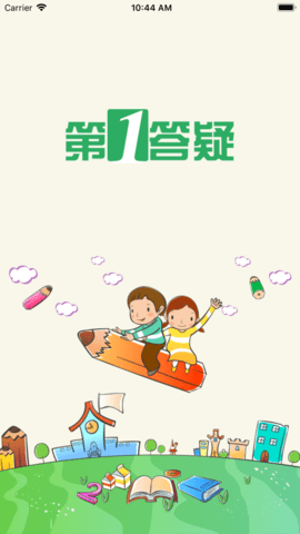 学问通app下载学生版  v6.8图3