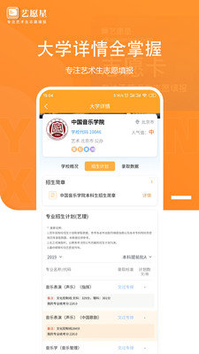 艺愿星  v2.2.31图3