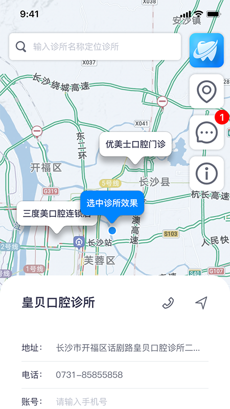牙骑士  v1.01图3