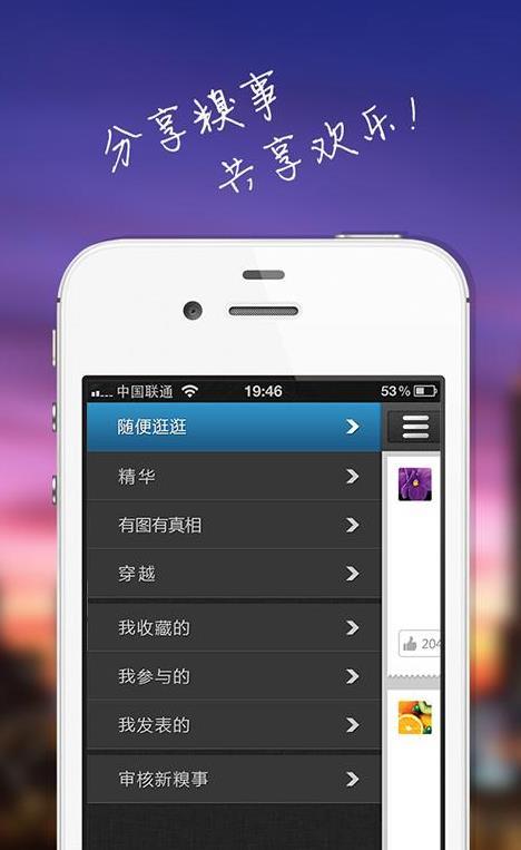 糗聊  v1.8图5