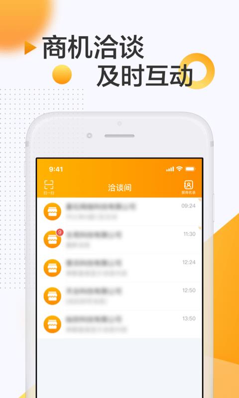 服贸会  v1.4.4图4