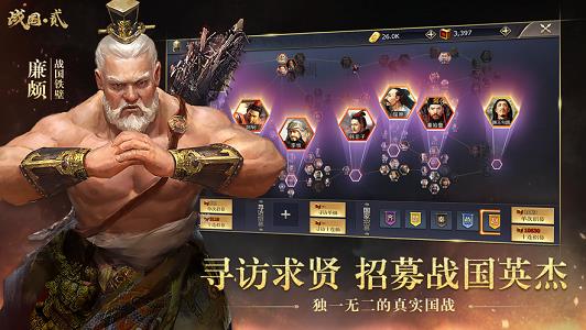 战国英雄的王朝  v1.0图1