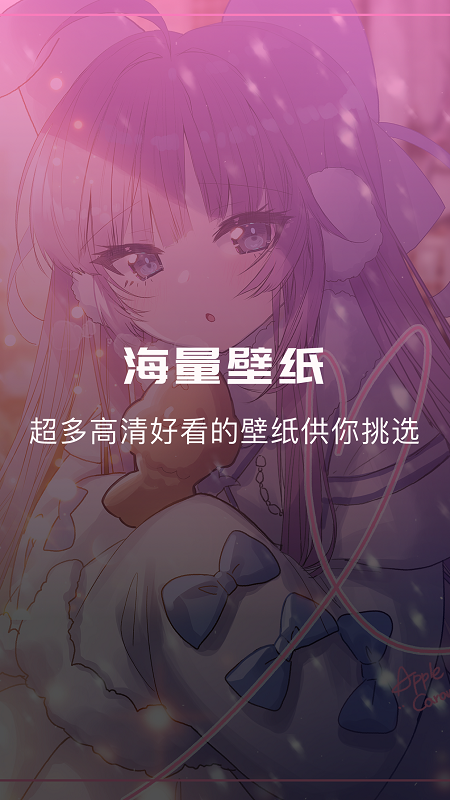 奇奇动漫壁纸  v1.1图1