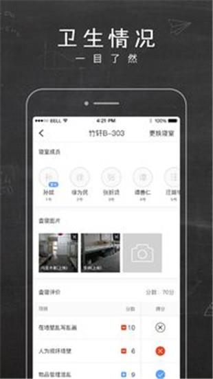 学生活  v1.0图2