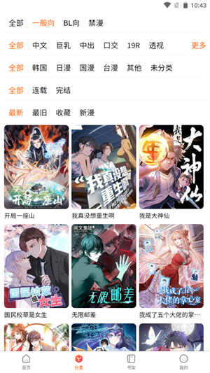 蛙漫wanna最新  v8.9.2图4