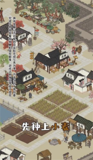江南幸福生活  v1.0图1