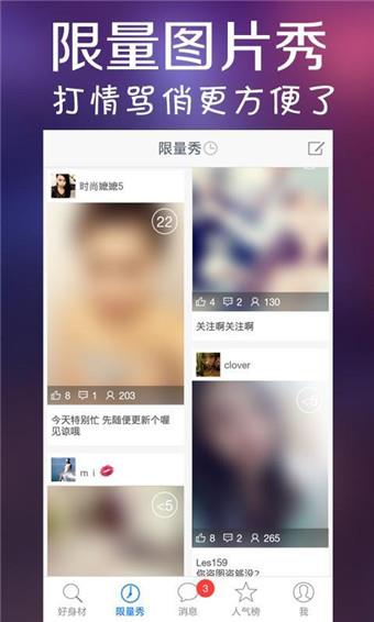 美不美  v5.0图2