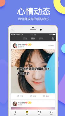 优聊  v3.1.4图2