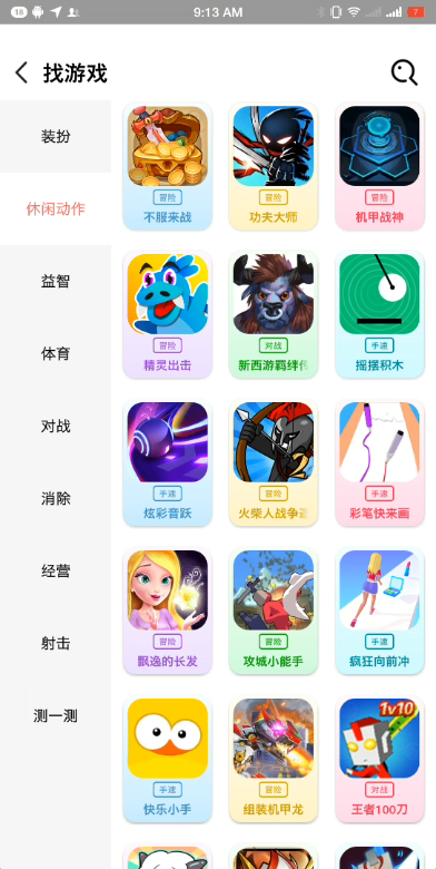 柚子乐园软件下载安装  v9.6.7图3