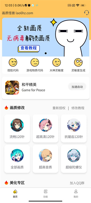 xi66666 cn画质怪兽  v2.2.1图4
