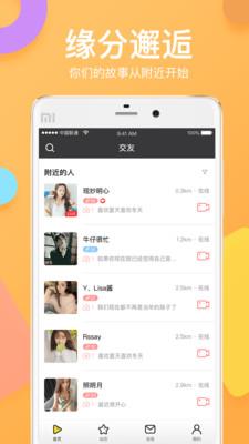 优聊  v3.1.4图1