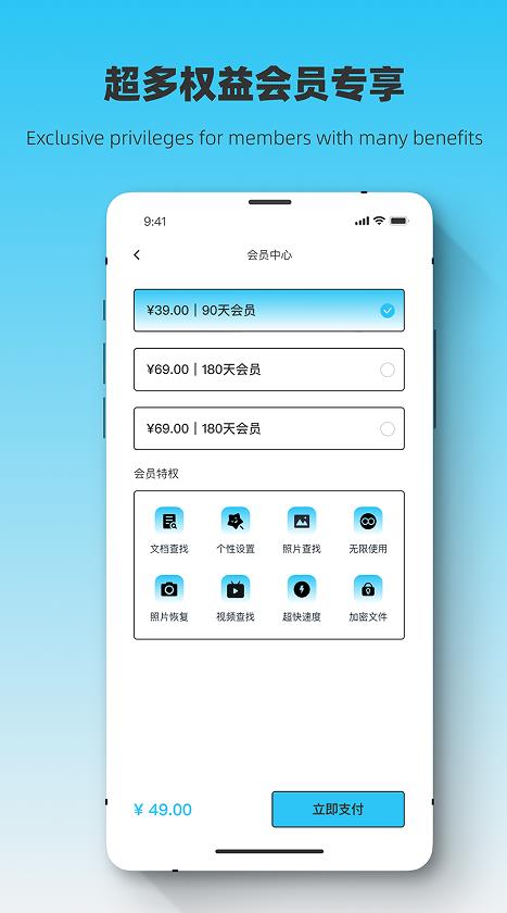 恢复大师极速恢复管家  v1.0.2图2