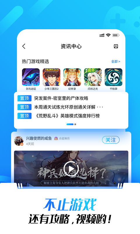 光环助手实名认证下载安装  v1.0图1