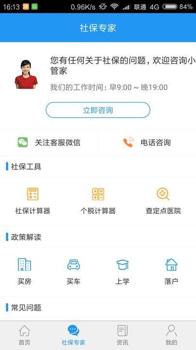 大社保查询  v2.5.0图3