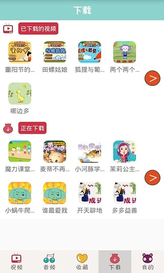 宝宝故事大全  v1.1.4图3