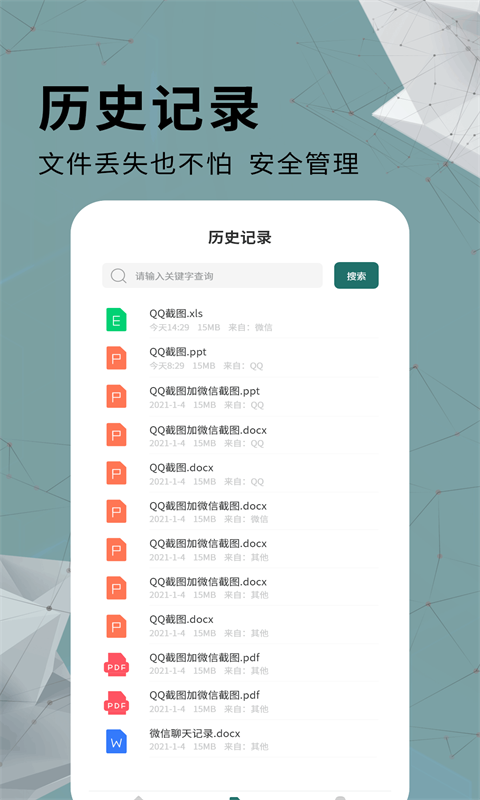 全能PDF转换器  v1.0.3图3