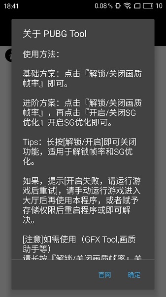 永久120帧画质助手 最新版  v1.0.7.3.2图1