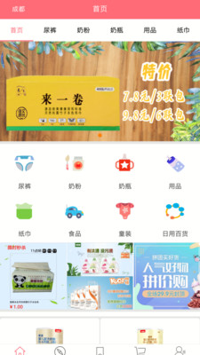 婴童圈  v1.1.0图3