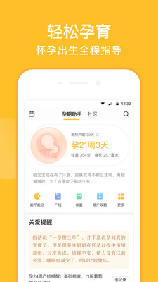 优宝贝  v1.0图3